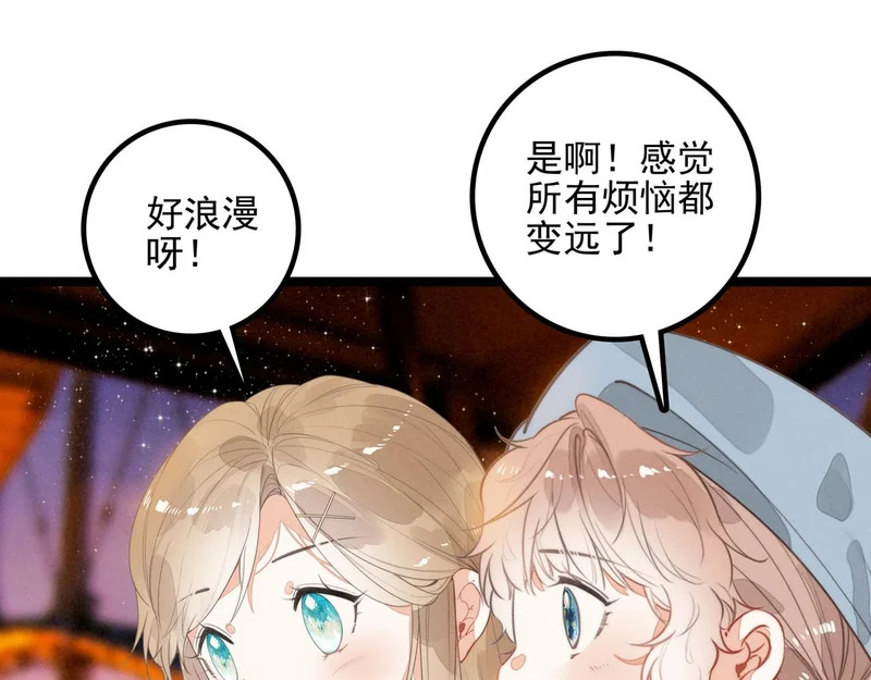 第41话 决战之日！来吧！ 第92页