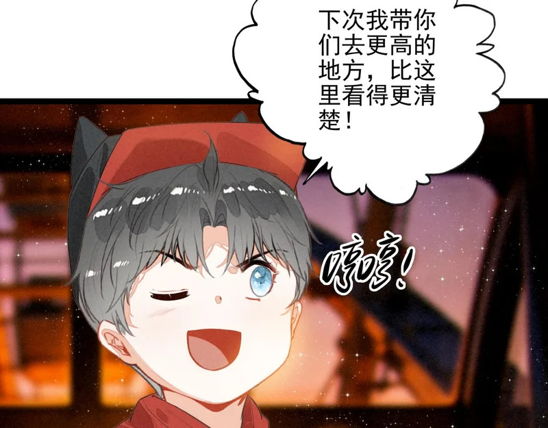 第41话 决战之日！来吧！ 第94页