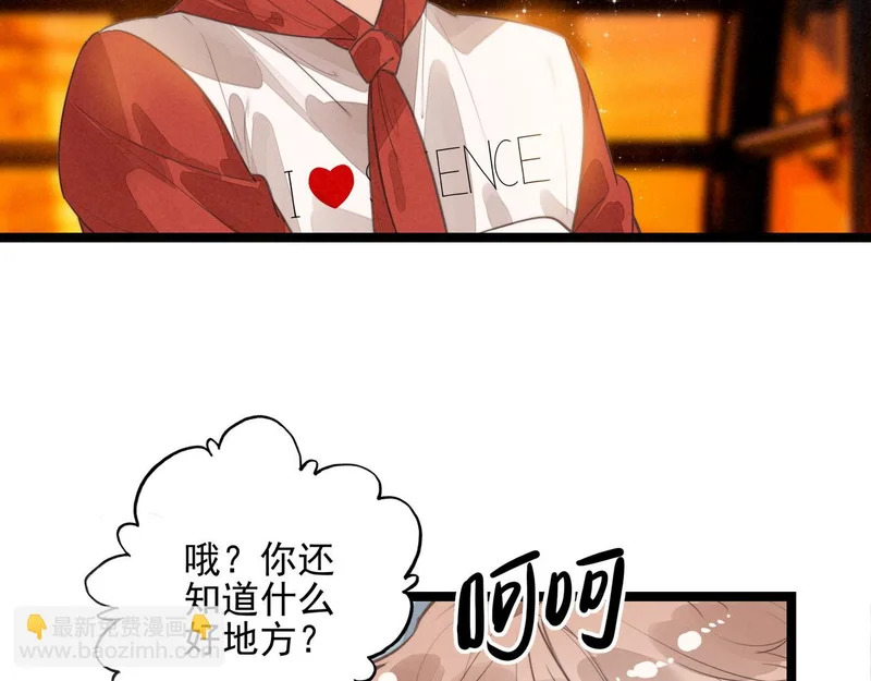 第41话 决战之日！来吧！ 第95页