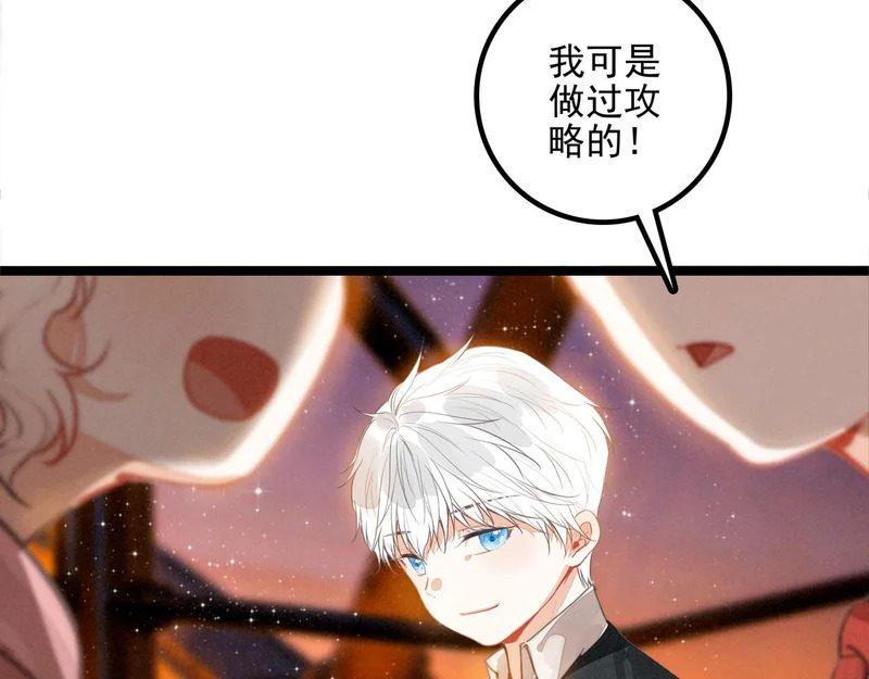 第41话 决战之日！来吧！ 第97页