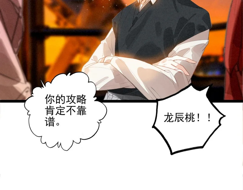 第41话 决战之日！来吧！ 第98页