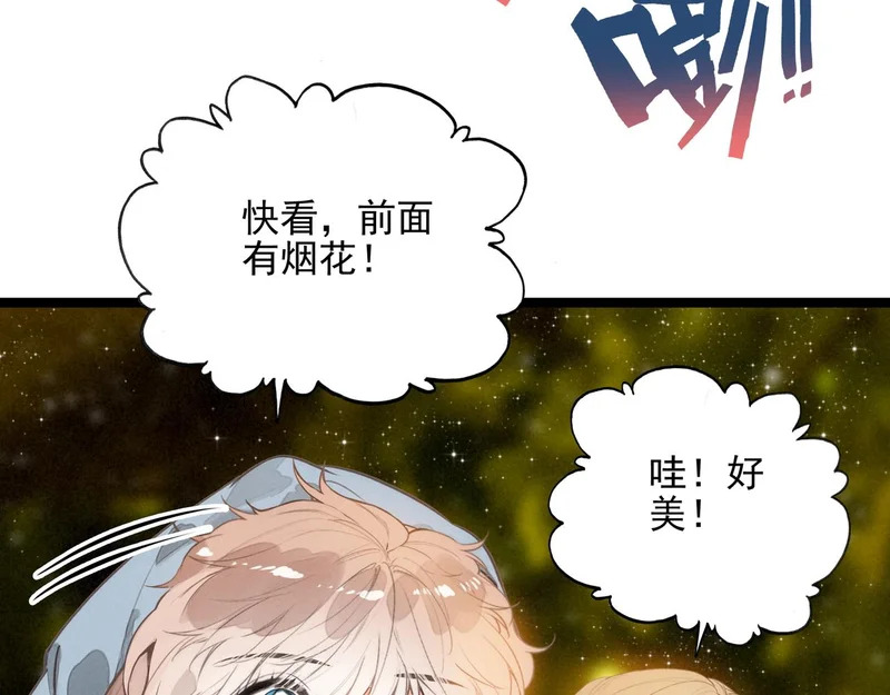 第42话 完啦！又打起来了！ 第7页