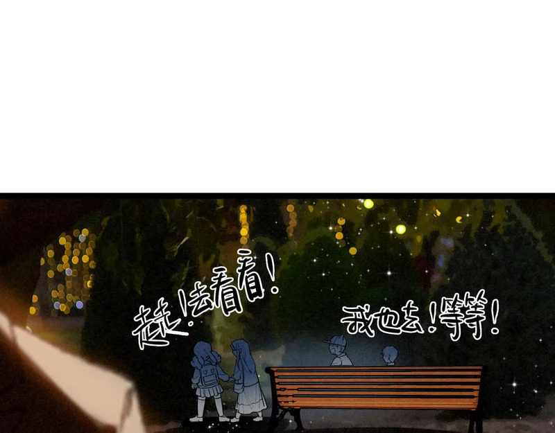 第42话 完啦！又打起来了！ 第9页