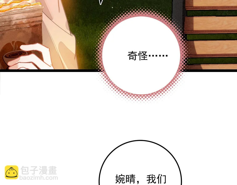 第42话 完啦！又打起来了！ 第13页
