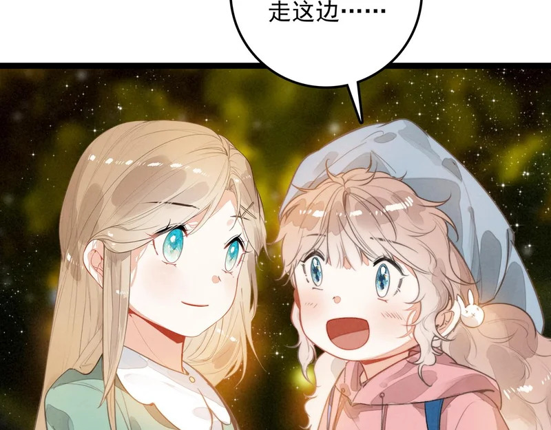 第42话 完啦！又打起来了！ 第14页