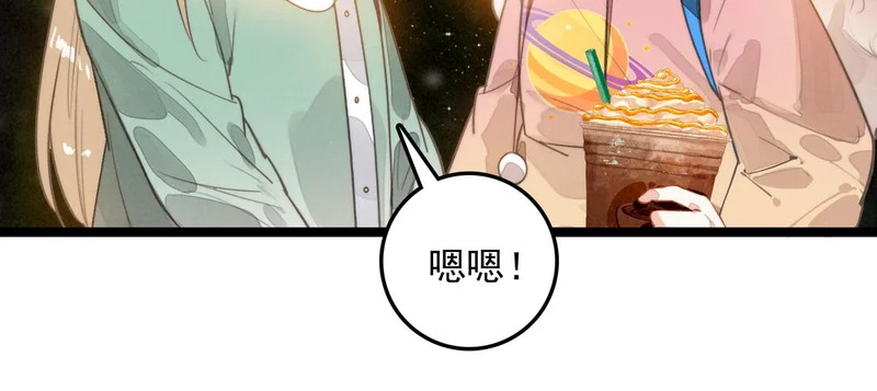 第42话 完啦！又打起来了！ 第15页