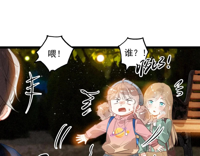 第42话 完啦！又打起来了！ 第16页