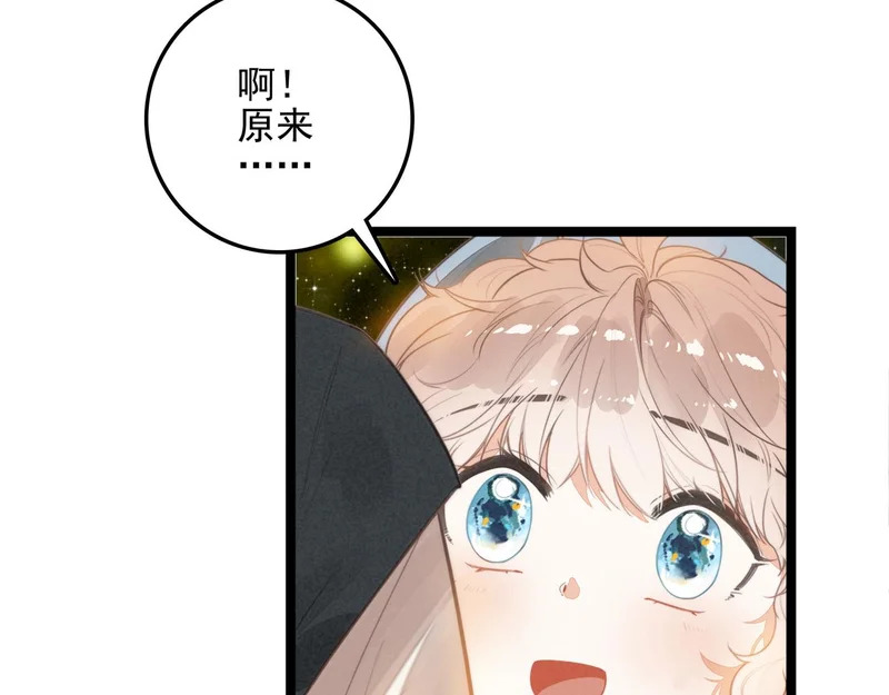 第42话 完啦！又打起来了！ 第20页