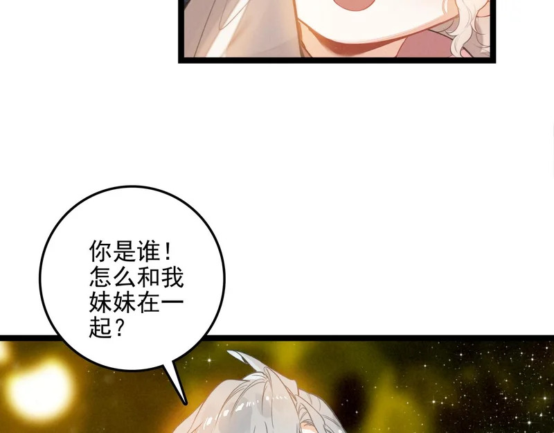 第42话 完啦！又打起来了！ 第21页
