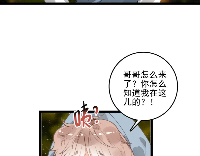 第42话 完啦！又打起来了！ 第23页