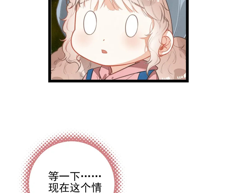 第42话 完啦！又打起来了！ 第24页