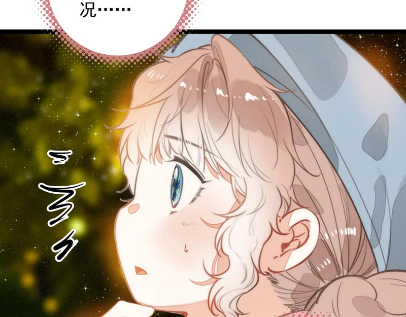 第42话 完啦！又打起来了！ 第25页