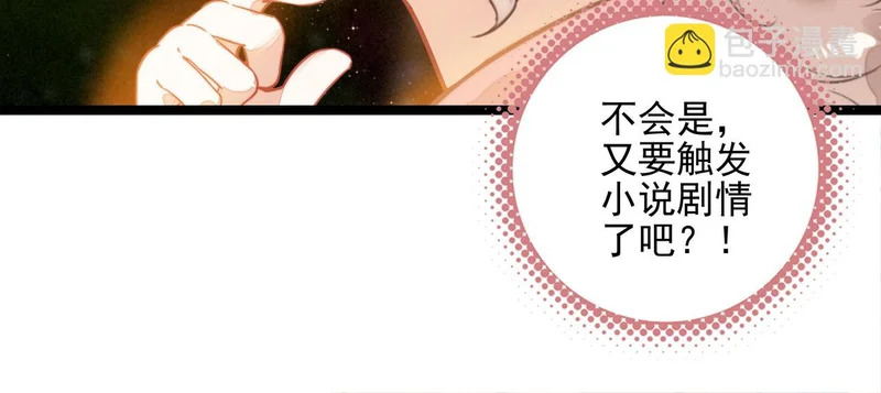第42话 完啦！又打起来了！ 第26页