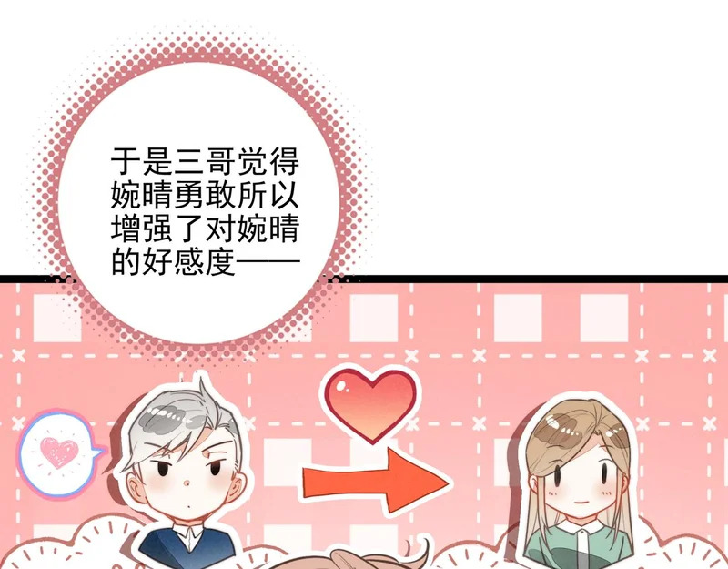 第42话 完啦！又打起来了！ 第31页