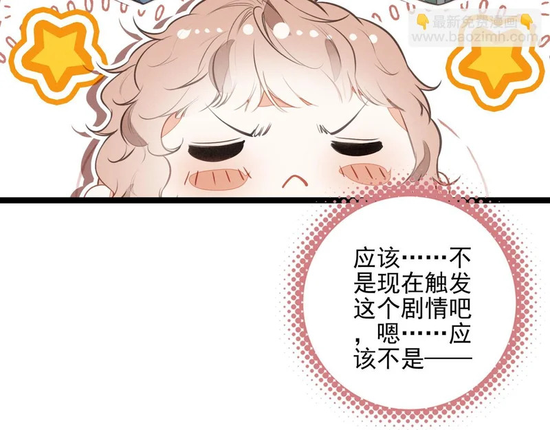 第42话 完啦！又打起来了！ 第32页