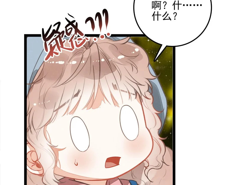 第42话 完啦！又打起来了！ 第36页