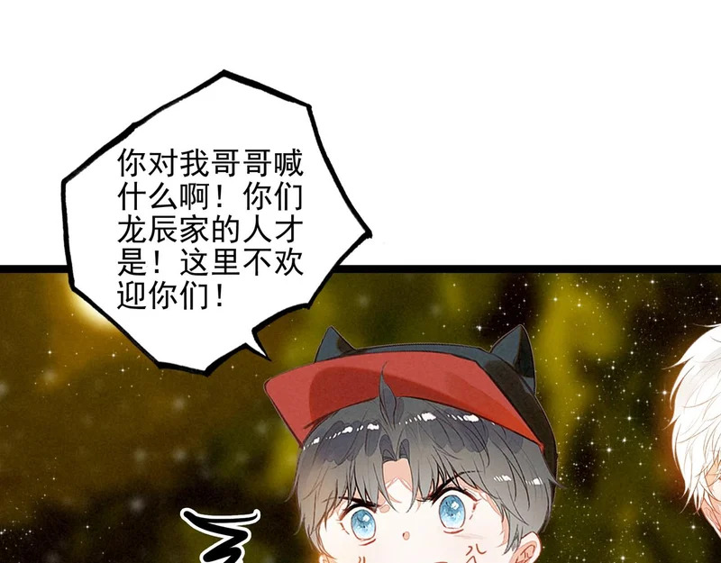 第42话 完啦！又打起来了！ 第38页