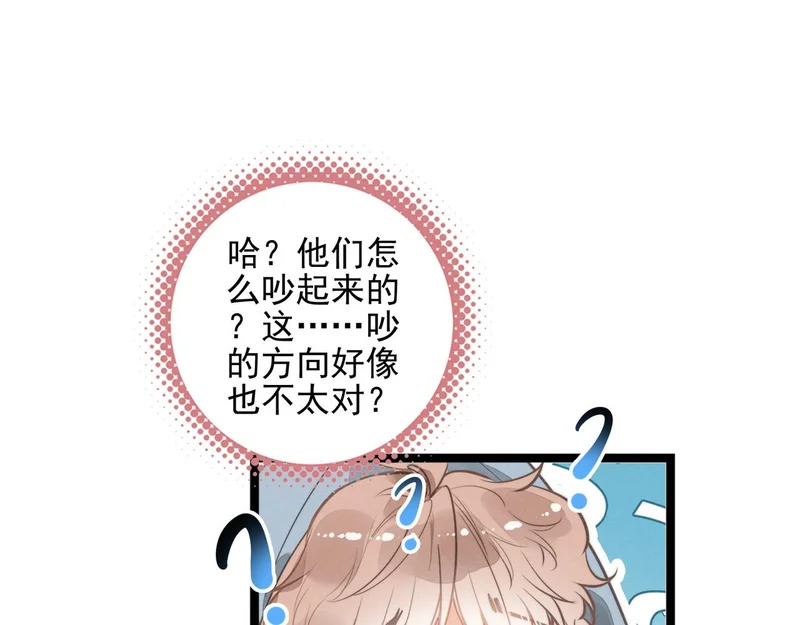 第42话 完啦！又打起来了！ 第40页