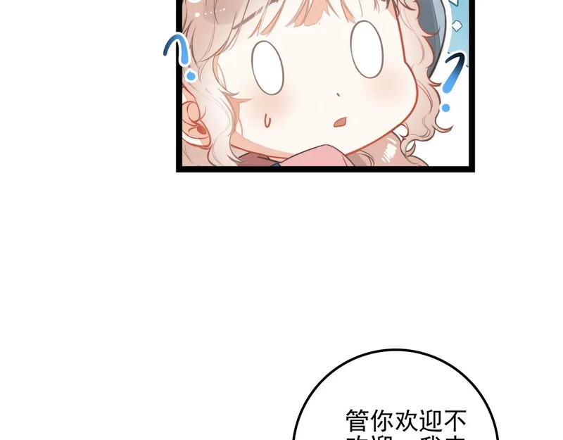 第42话 完啦！又打起来了！ 第41页