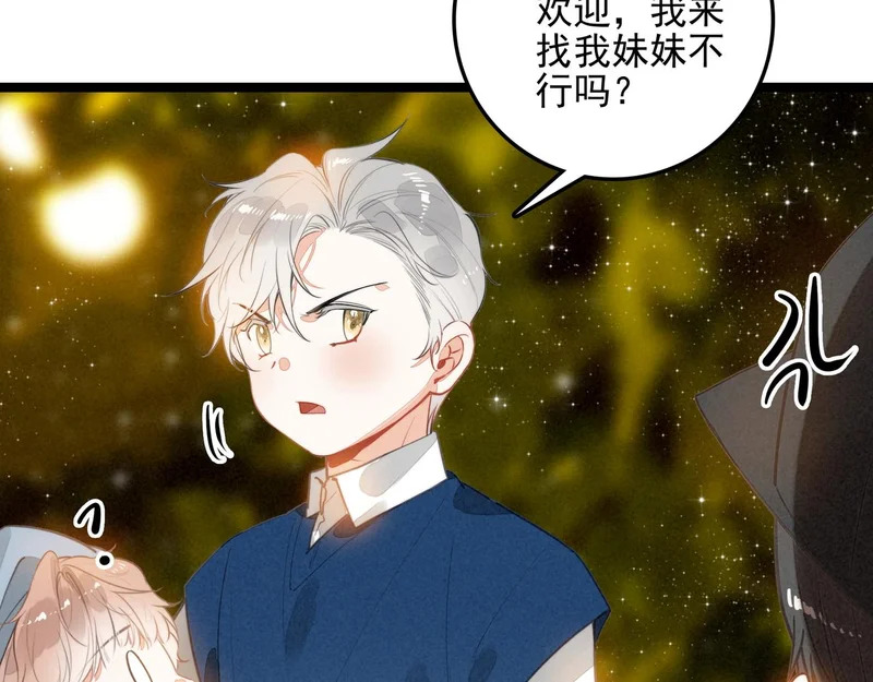 第42话 完啦！又打起来了！ 第42页