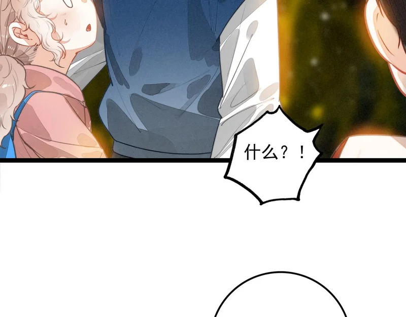 第42话 完啦！又打起来了！ 第43页