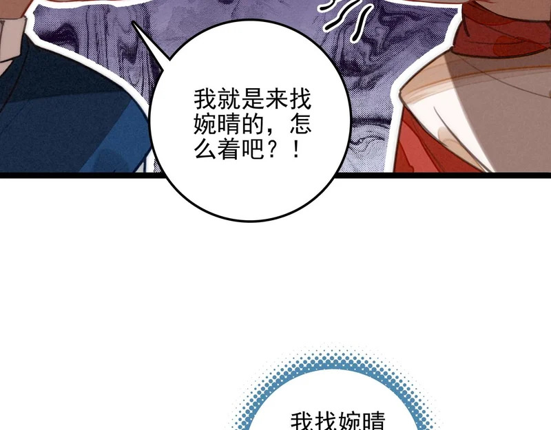 第42话 完啦！又打起来了！ 第45页