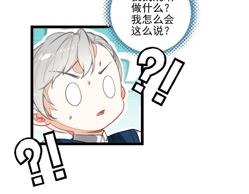 第42话 完啦！又打起来了！ 第46页