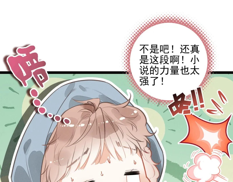 第42话 完啦！又打起来了！ 第52页