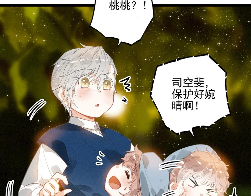 第42话 完啦！又打起来了！ 第54页