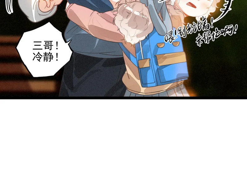 第42话 完啦！又打起来了！ 第55页