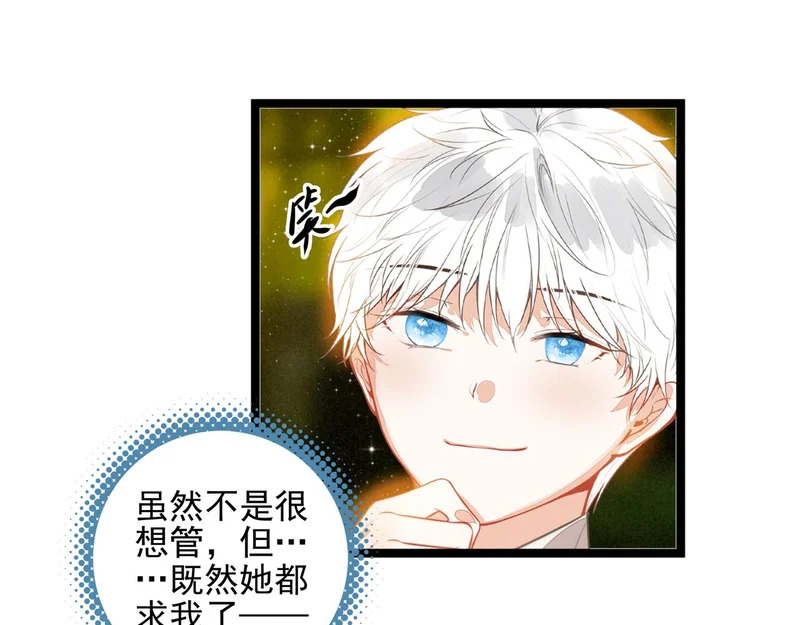 第42话 完啦！又打起来了！ 第56页