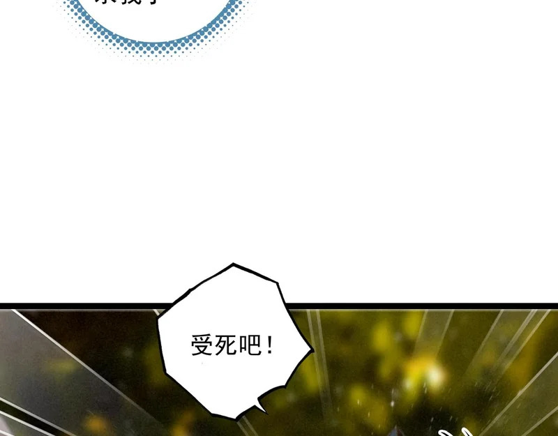 第42话 完啦！又打起来了！ 第57页