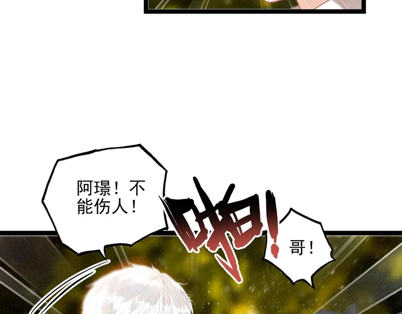 第42话 完啦！又打起来了！ 第61页