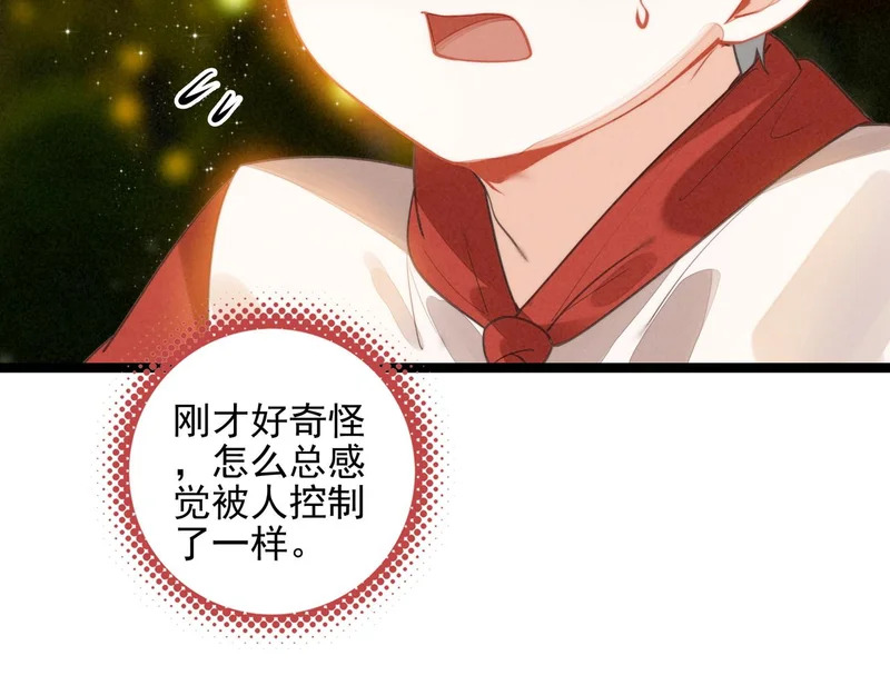 第42话 完啦！又打起来了！ 第65页