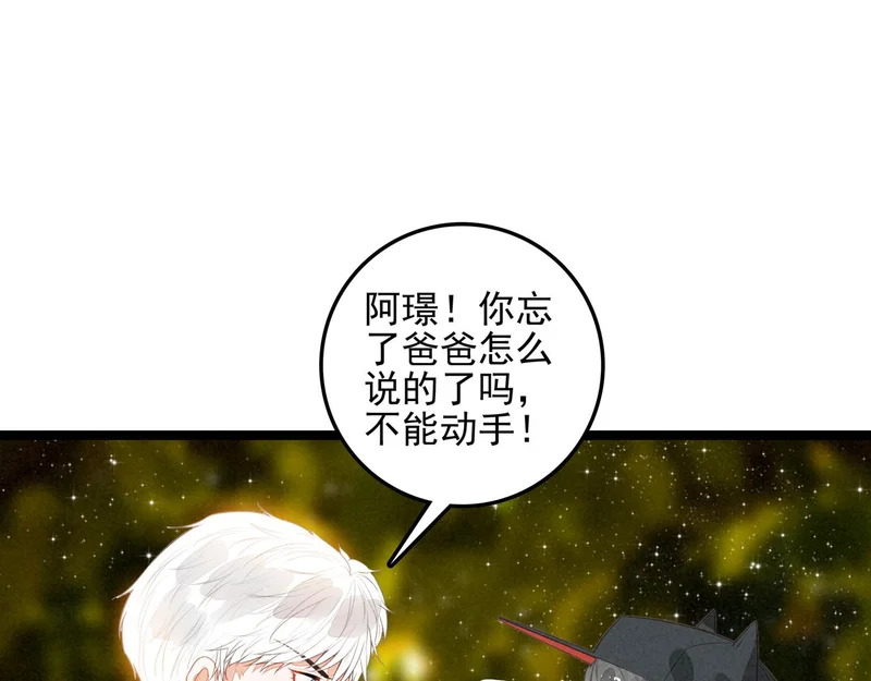 第42话 完啦！又打起来了！ 第66页