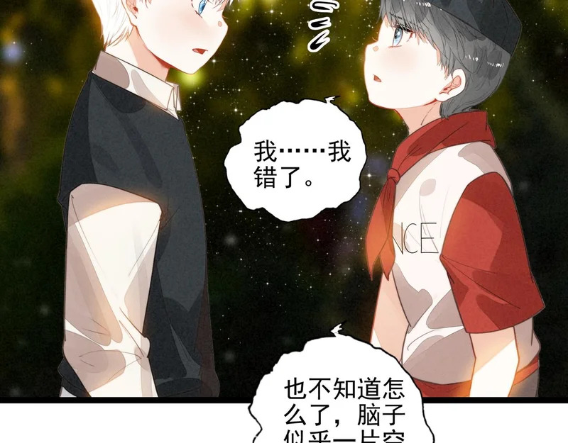 第42话 完啦！又打起来了！ 第67页