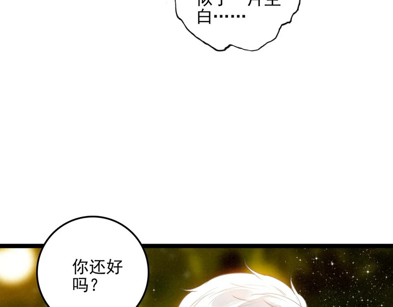 第42话 完啦！又打起来了！ 第68页