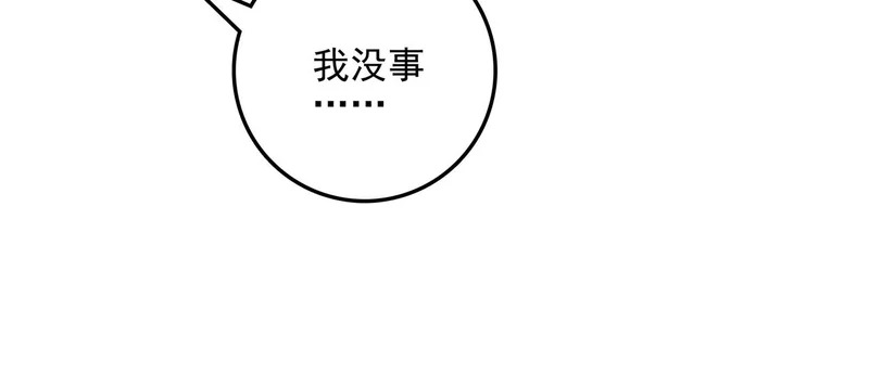 第42话 完啦！又打起来了！ 第70页