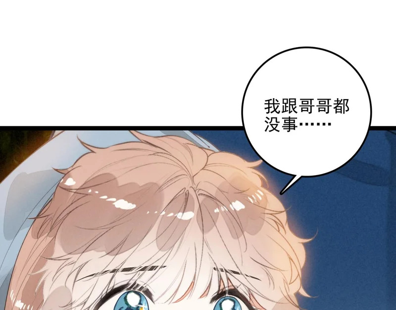第42话 完啦！又打起来了！ 第71页