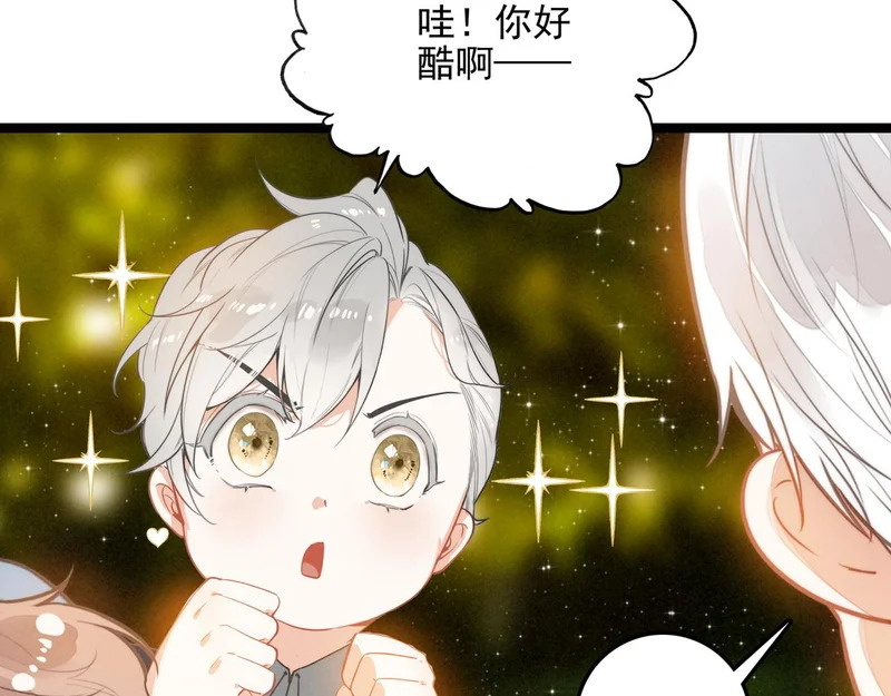 第42话 完啦！又打起来了！ 第73页