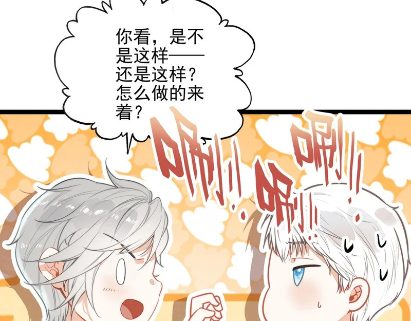 第42话 完啦！又打起来了！ 第75页