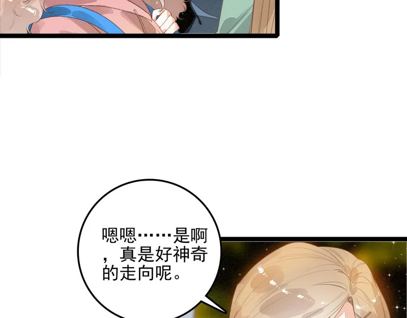 第42话 完啦！又打起来了！ 第78页