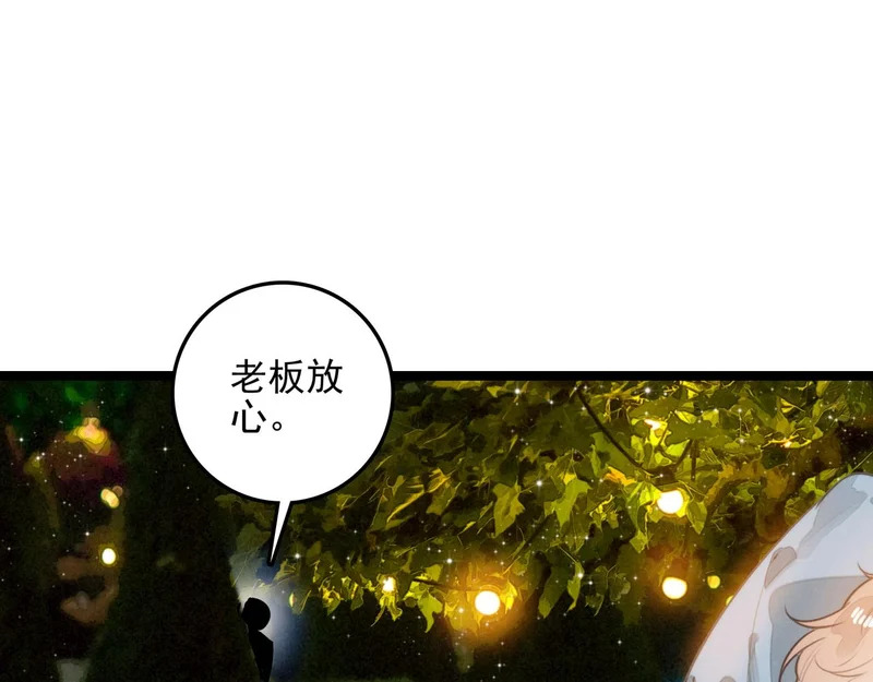 第42话 完啦！又打起来了！ 第82页