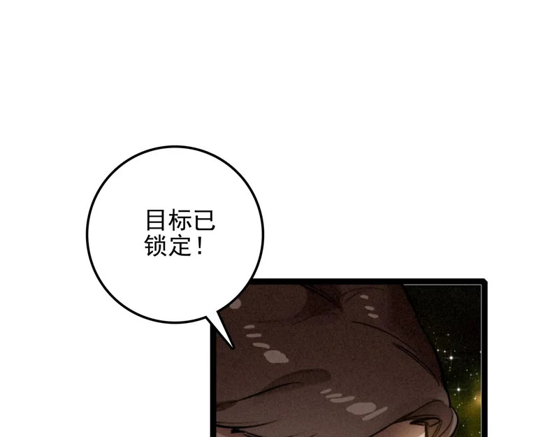 第42话 完啦！又打起来了！ 第84页