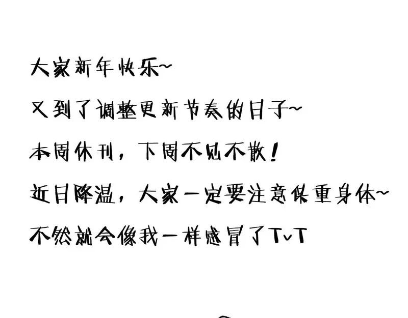 请个假！ 第1页