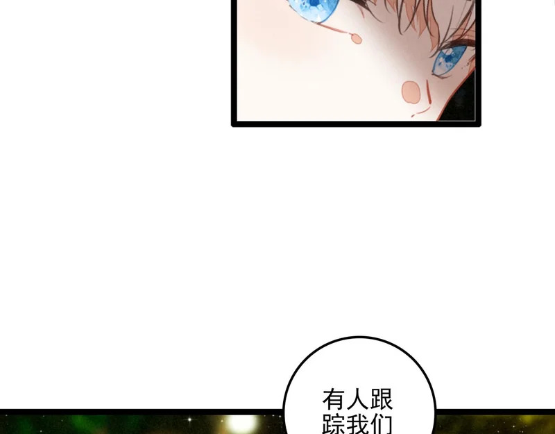 第43话 危机解除！万岁！ 第9页