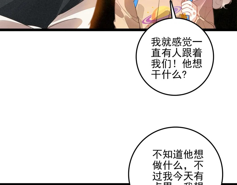 第43话 危机解除！万岁！ 第11页