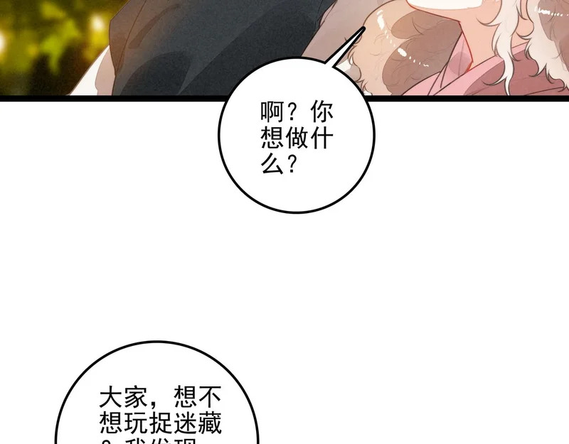 第43话 危机解除！万岁！ 第13页