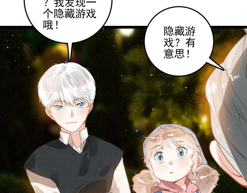 第43话 危机解除！万岁！ 第14页