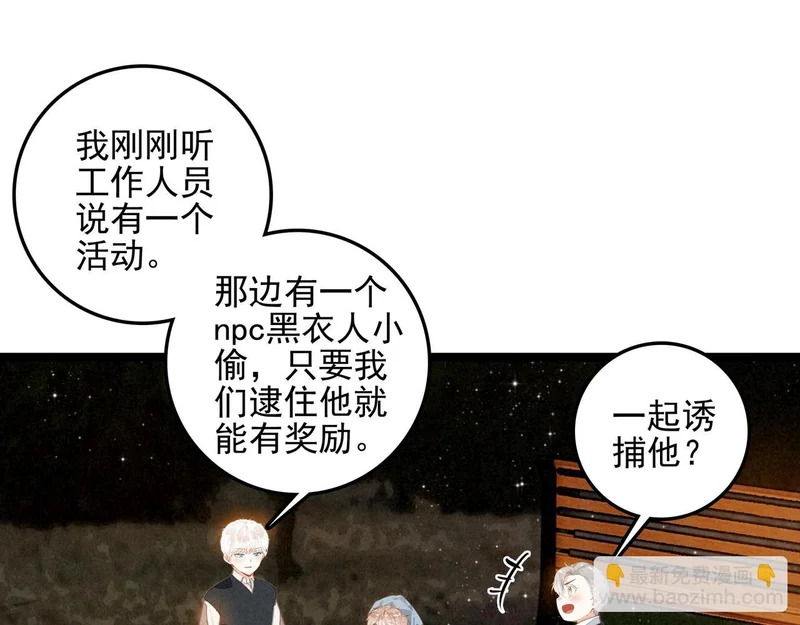 第43话 危机解除！万岁！ 第16页
